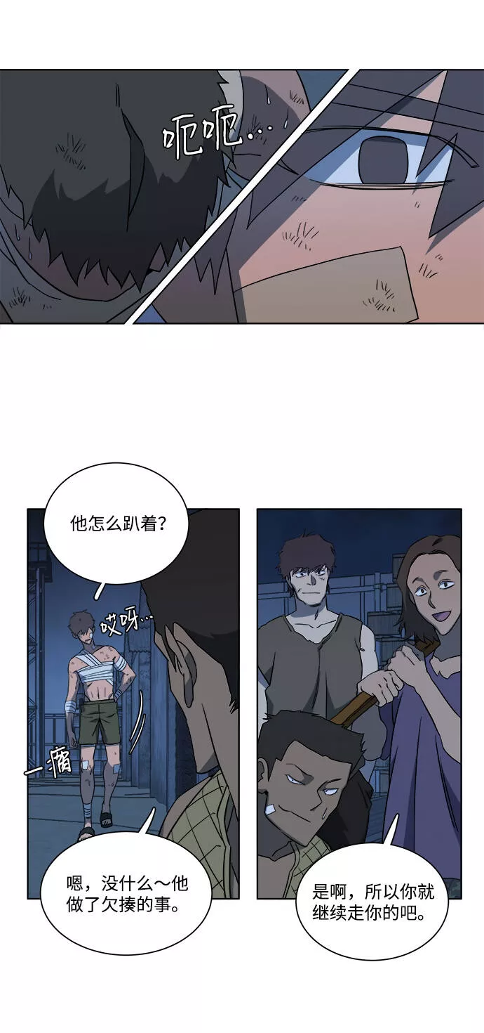 平行都市漫画,第七章（4）_红石12图