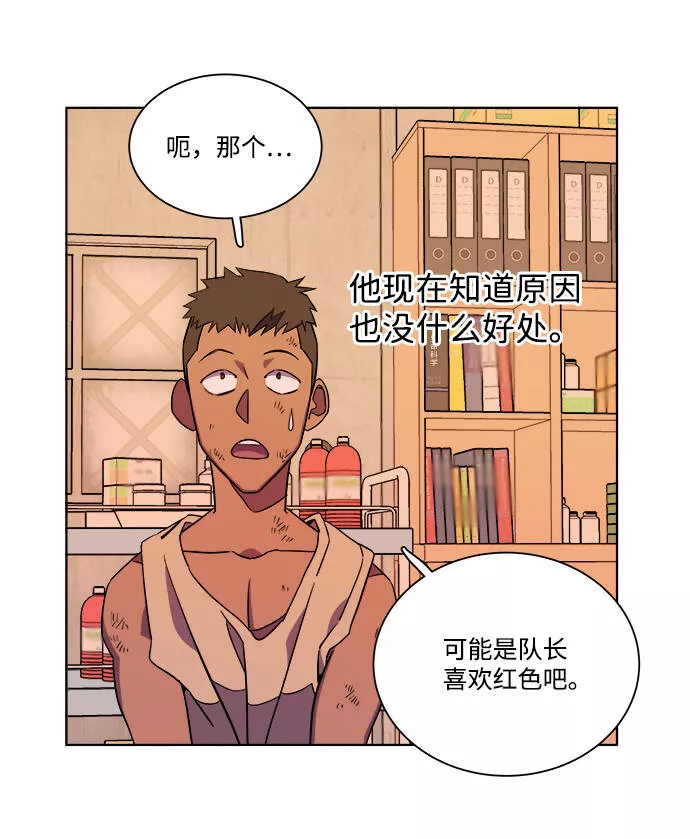 平行都市漫画,第七章（4）_红石24图