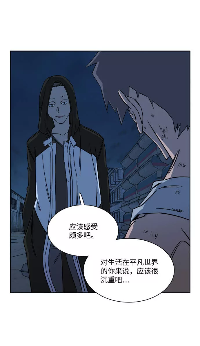 平行都市漫画,第七章（4）_红石77图