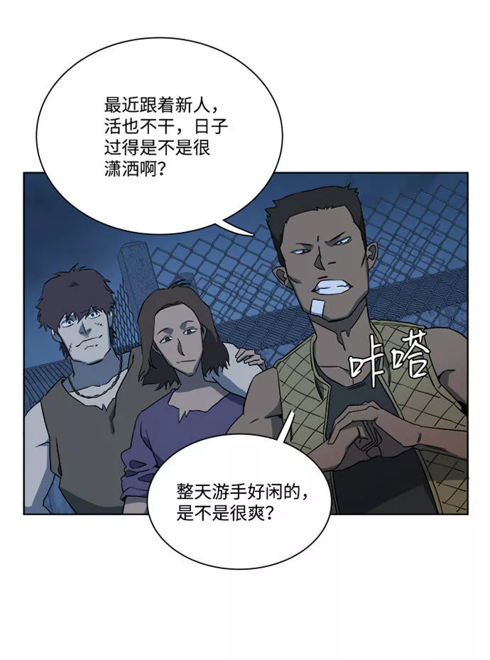 平行都市漫画,第七章（4）_红石4图