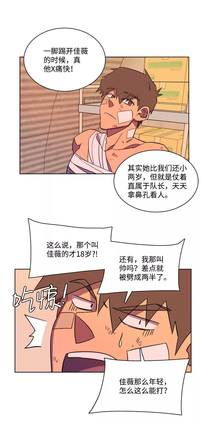 平行都市漫画,第七章（4）_红石20图