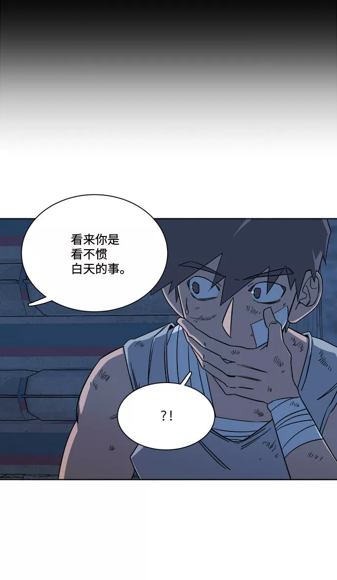 平行都市漫画,第七章（4）_红石76图