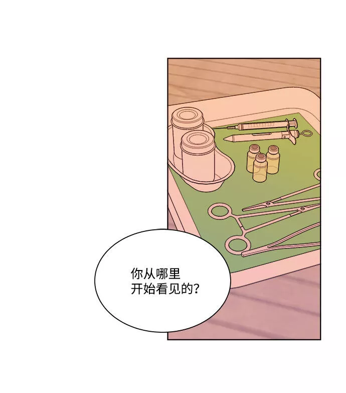 平行都市漫画,第七章（4）_红石17图