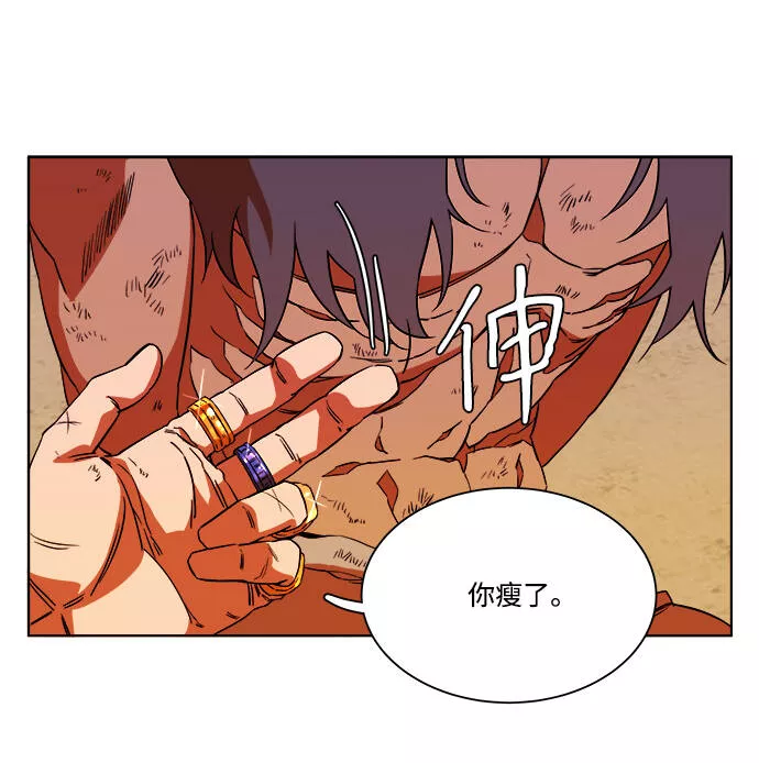 平行都市漫画,第七章（4）_红石45图