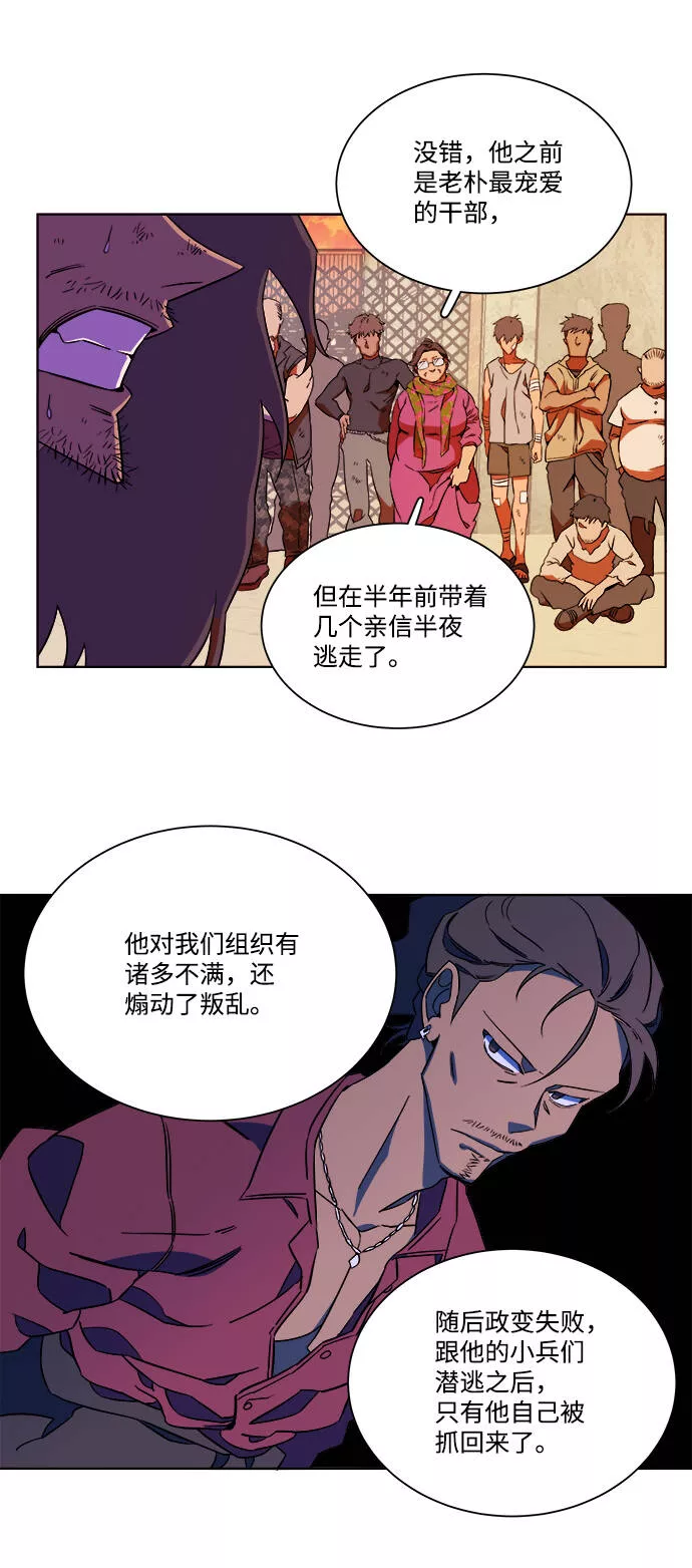 平行都市漫画,第七章（4）_红石52图