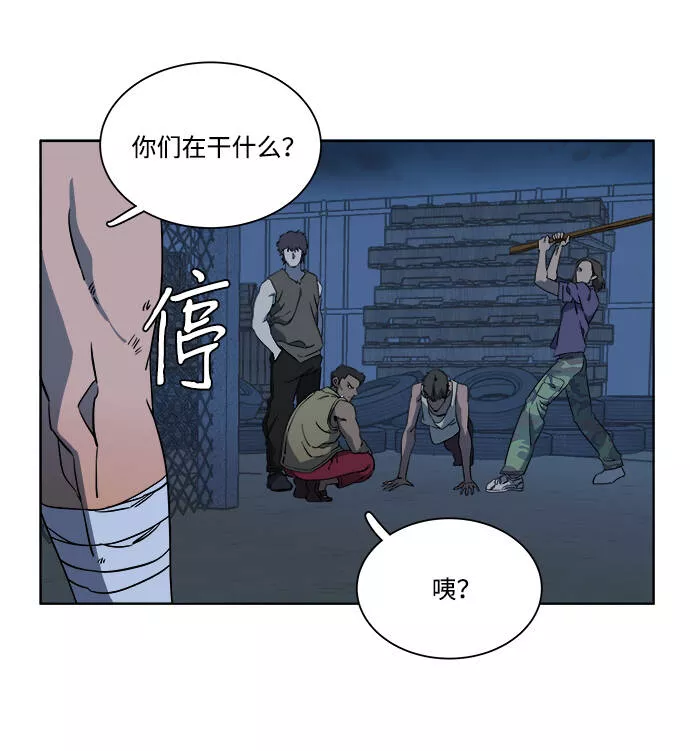 平行都市漫画,第七章（4）_红石10图