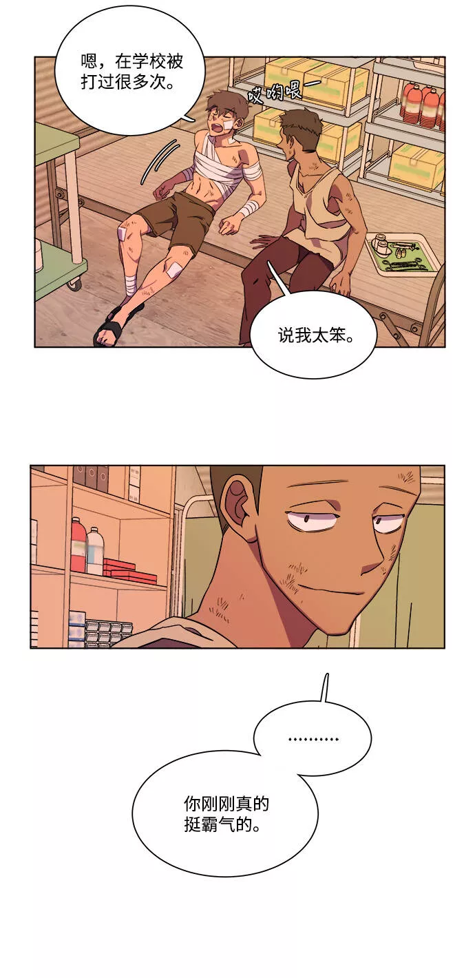 平行都市漫画,第七章（4）_红石19图