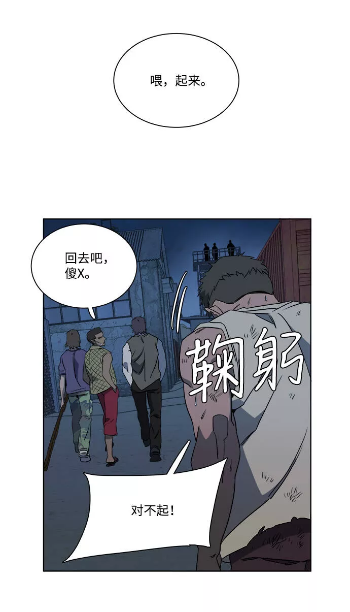 平行都市漫画,第七章（4）_红石15图