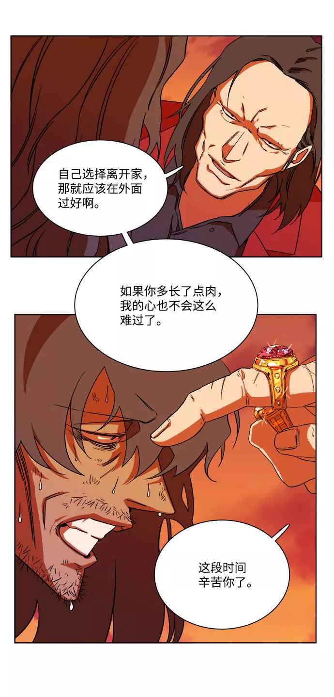 平行都市漫画,第七章（4）_红石46图