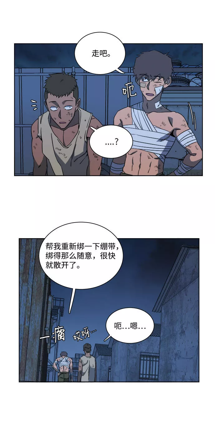 平行都市漫画,第七章（4）_红石16图