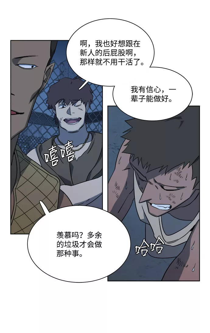 平行都市漫画,第七章（4）_红石9图