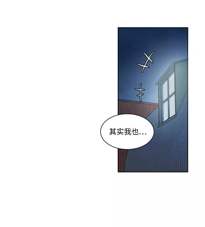 平行都市漫画,第七章（4）_红石27图