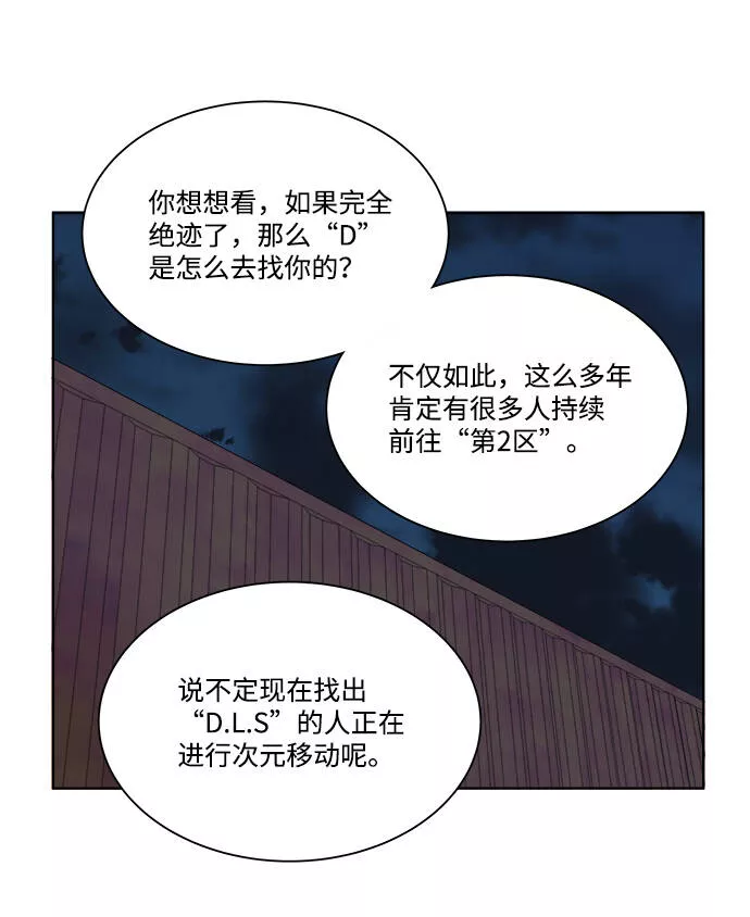 平行都市漫画,第七章（5）_红石27图