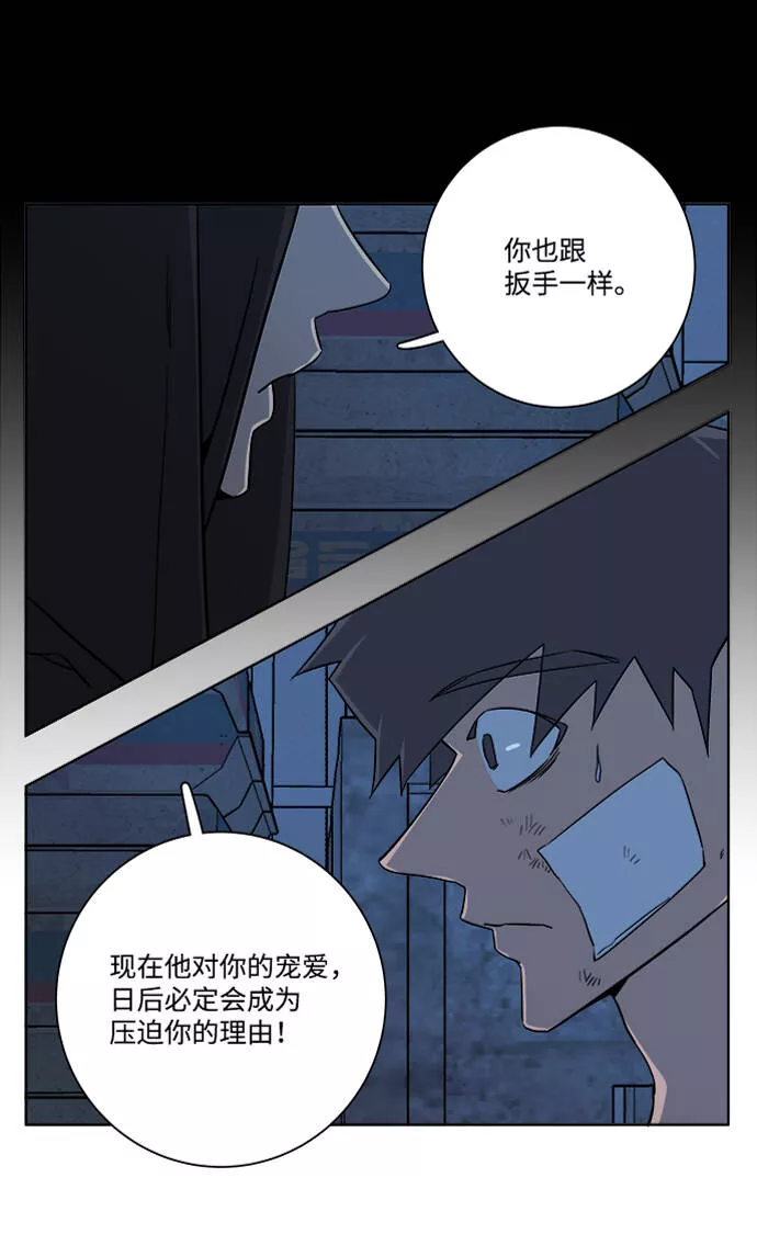 平行都市漫画,第七章（5）_红石14图