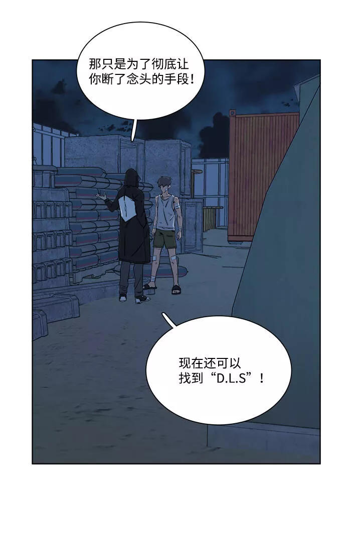 平行都市漫画,第七章（5）_红石26图