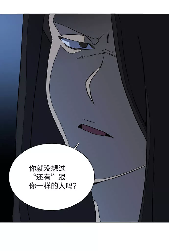 平行都市漫画,第七章（5）_红石42图