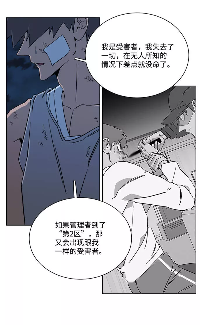 平行都市漫画,第七章（5）_红石39图