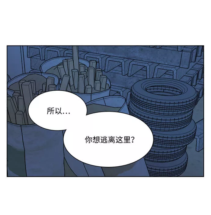 平行都市漫画,第七章（5）_红石15图