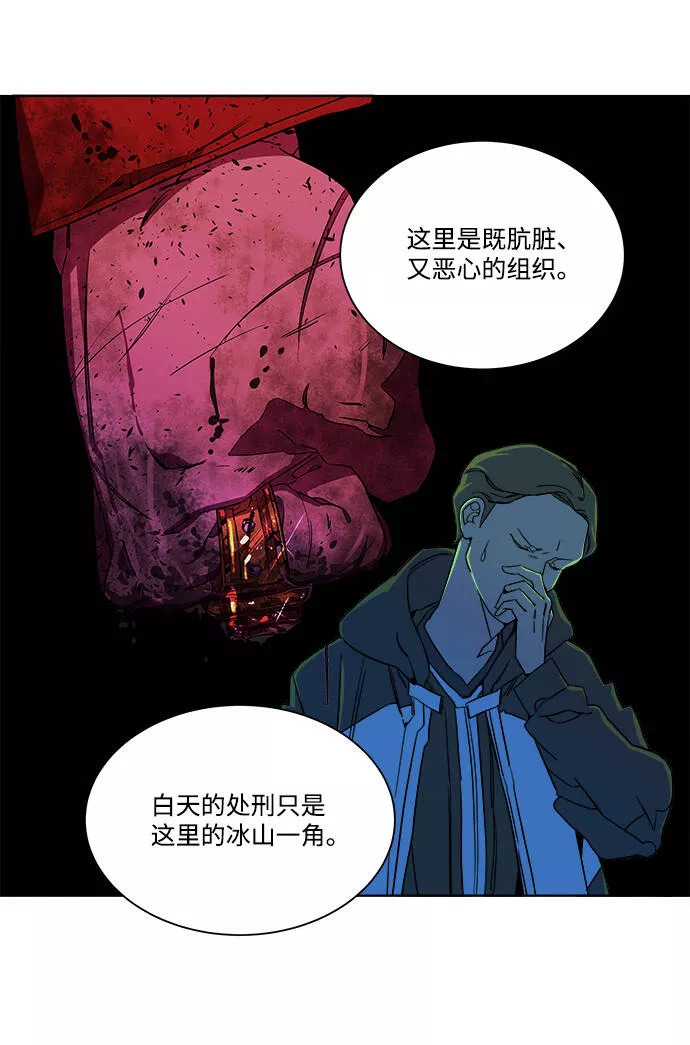 平行都市漫画,第七章（5）_红石8图