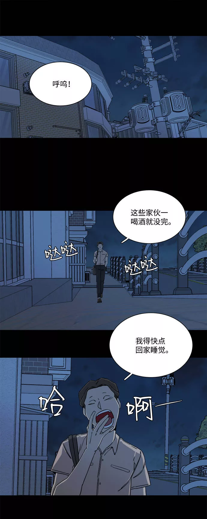 平行都市漫画,第七章（5）_红石48图