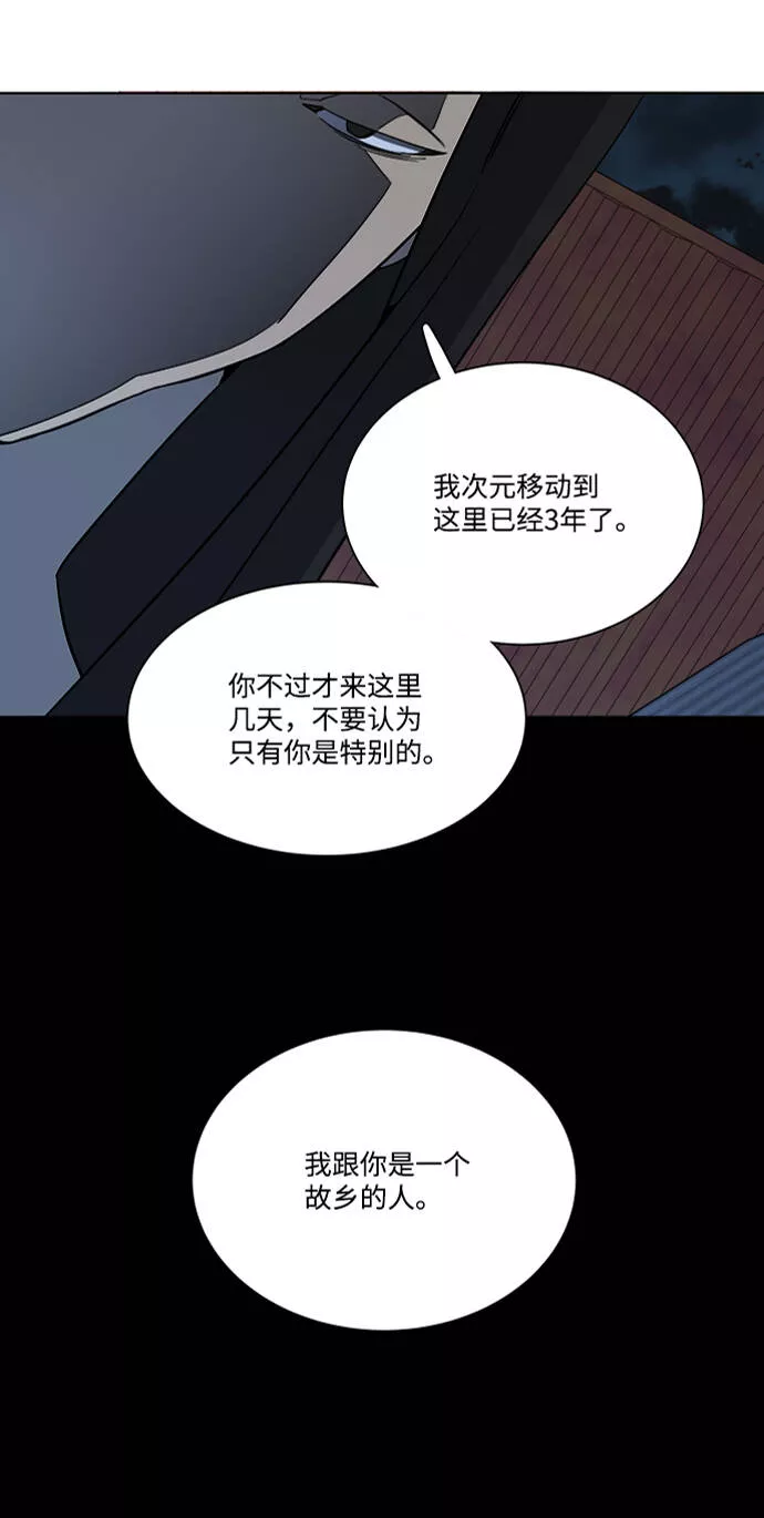 平行都市漫画,第七章（5）_红石45图