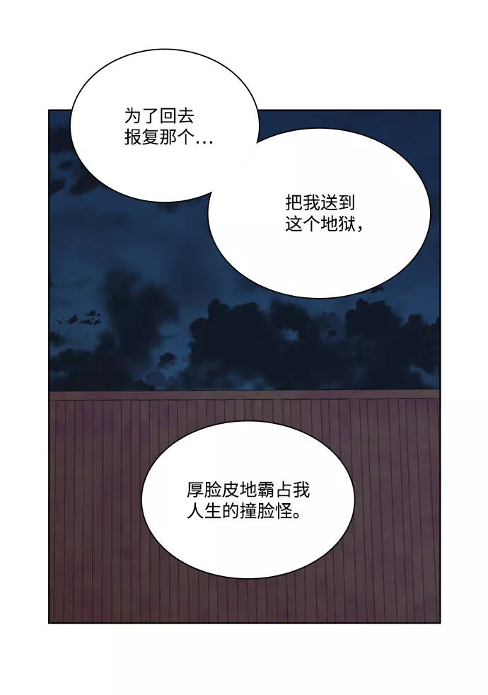 平行都市漫画,第七章（5）_红石55图