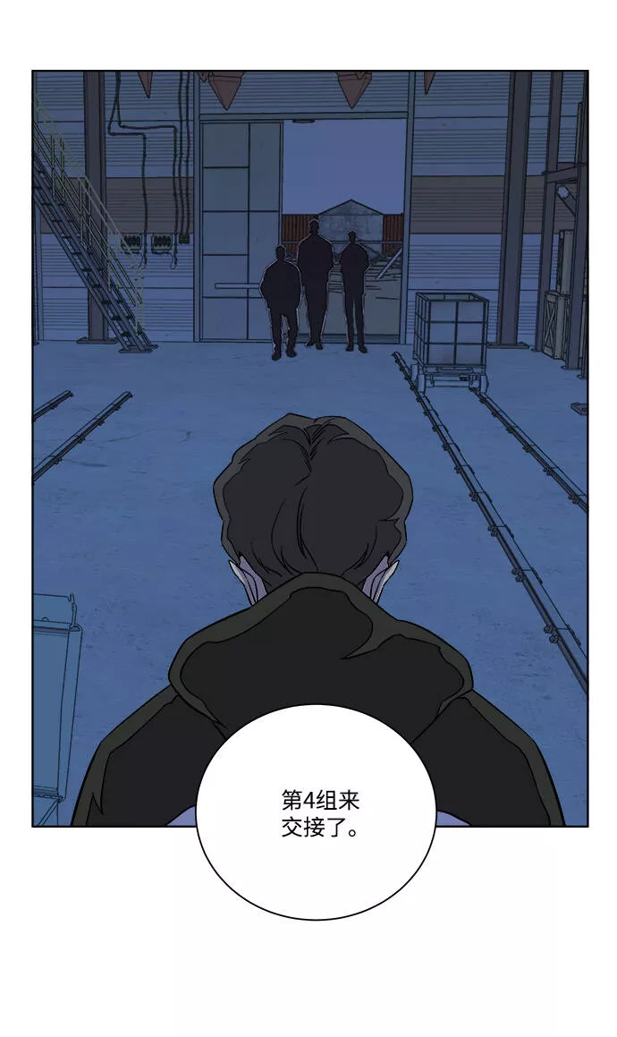 平行都市漫画,第八章（1）_逃逸65图