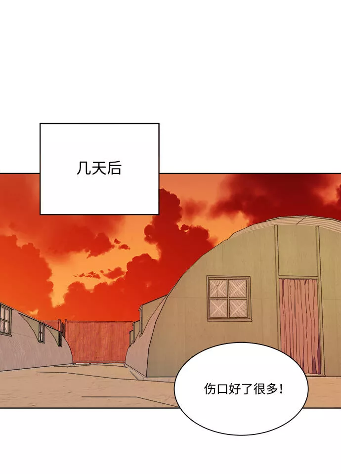 平行都市漫画,第八章（1）_逃逸36图