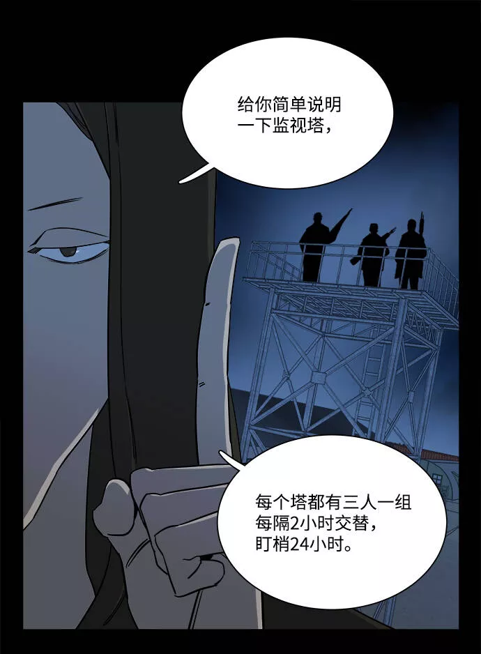 平行都市漫画,第八章（1）_逃逸10图