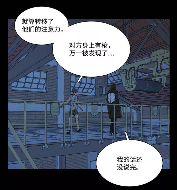 平行都市漫画,第八章（1）_逃逸20图