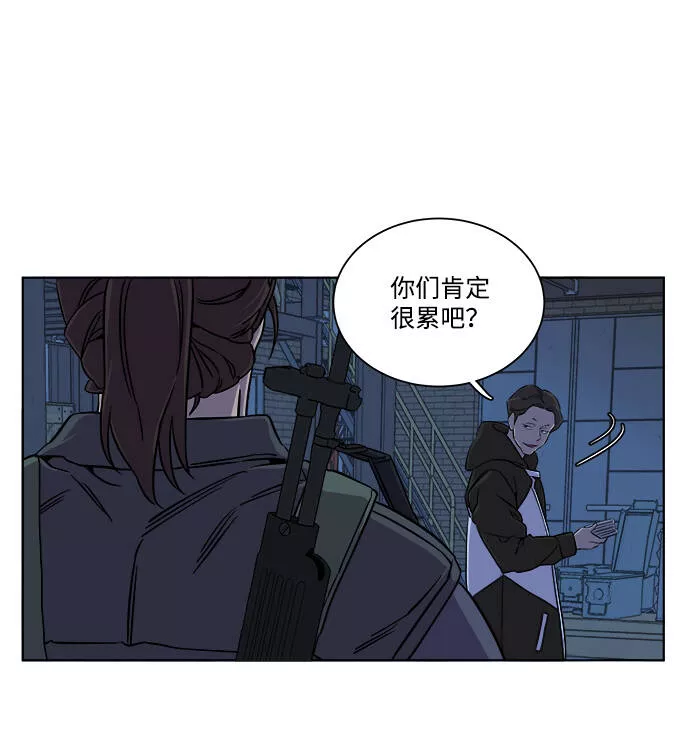 平行都市漫画,第八章（1）_逃逸73图