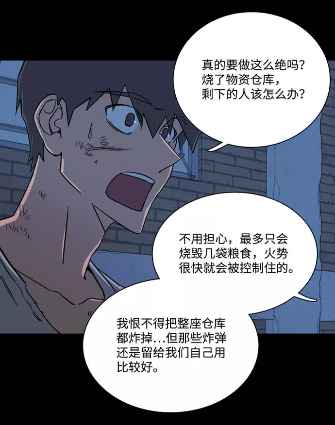 平行都市漫画,第八章（1）_逃逸19图