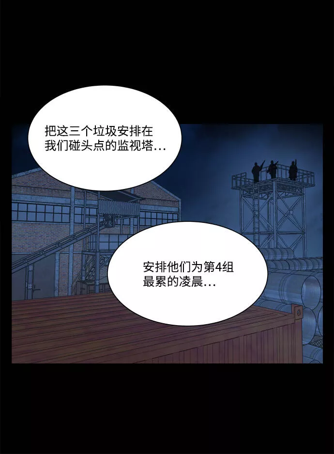 平行都市漫画,第八章（1）_逃逸16图