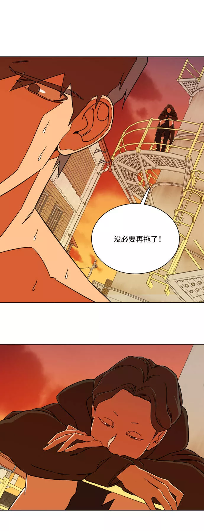 平行都市漫画,第八章（1）_逃逸59图