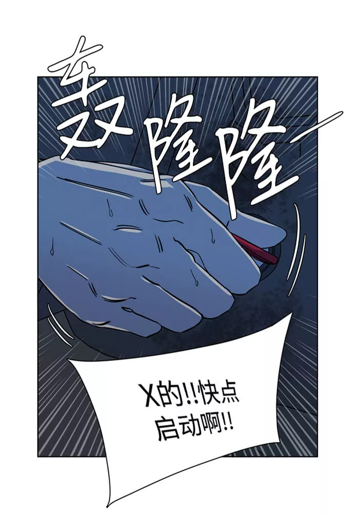 平行都市漫画,第八章（3）_逃逸86图