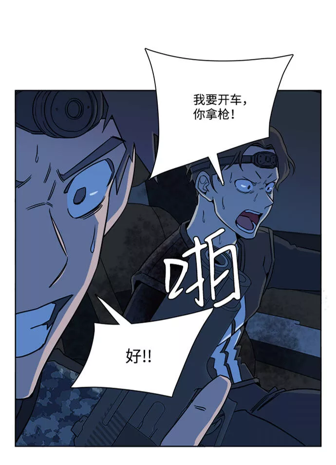 平行都市漫画,第八章（3）_逃逸85图