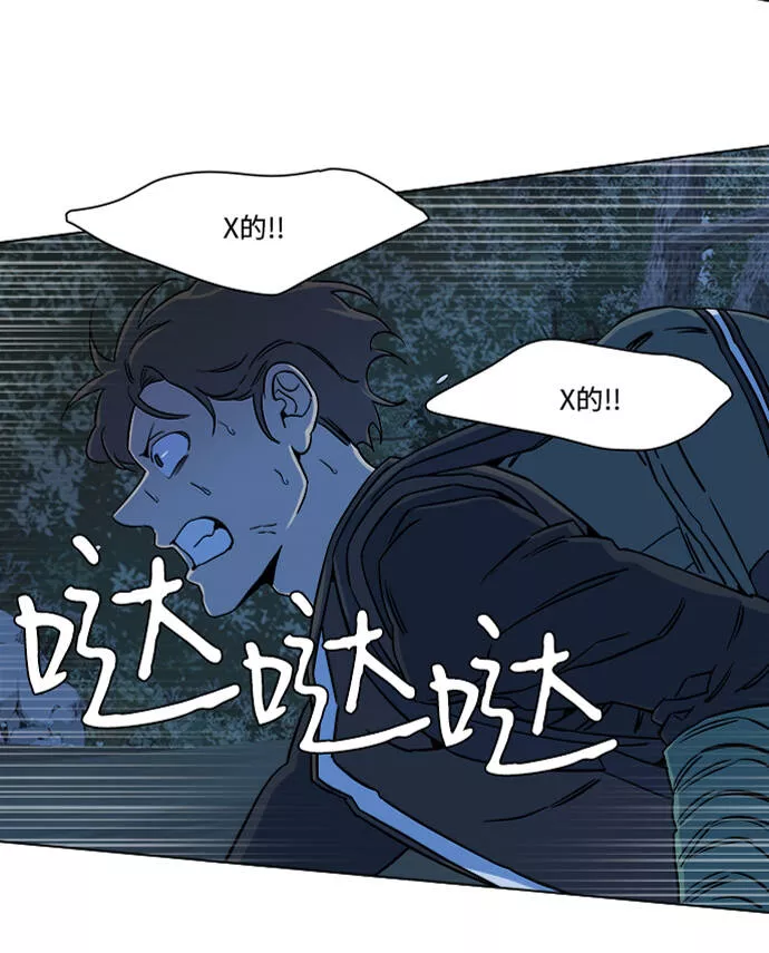 平行都市漫画,第八章（3）_逃逸68图