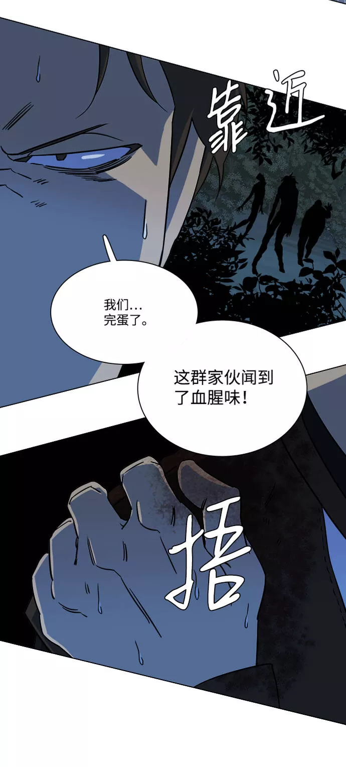 平行都市漫画,第八章（3）_逃逸62图