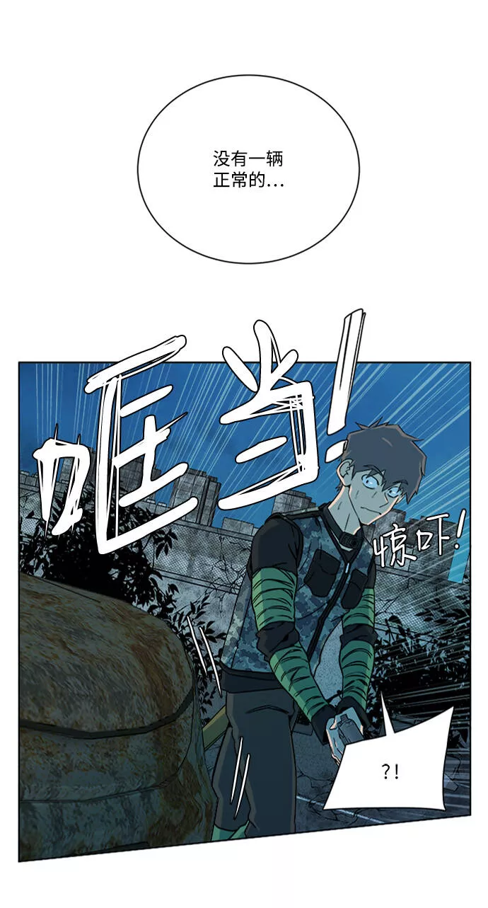 平行都市漫画,第八章（4）_逃逸45图