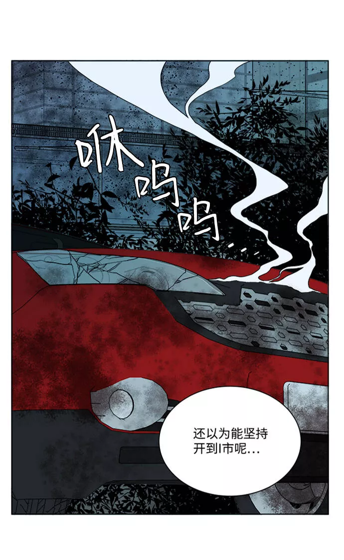 平行都市漫画,第八章（4）_逃逸29图