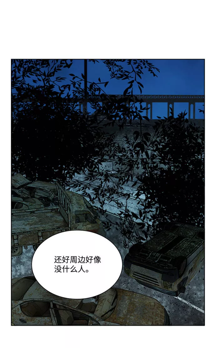 平行都市漫画,第八章（4）_逃逸32图