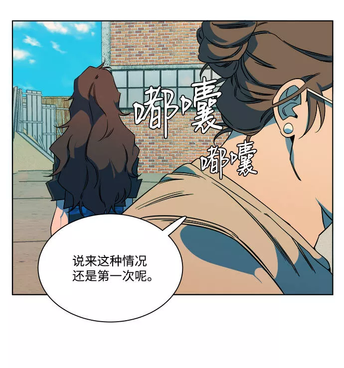 平行都市漫画,第八章（4）_逃逸76图