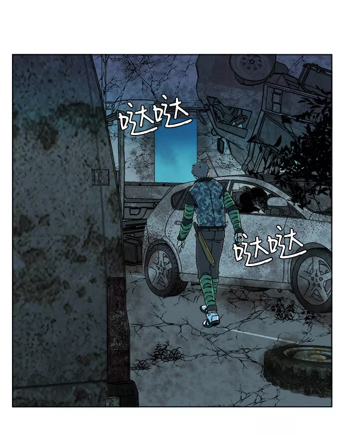 平行都市漫画,第八章（4）_逃逸43图