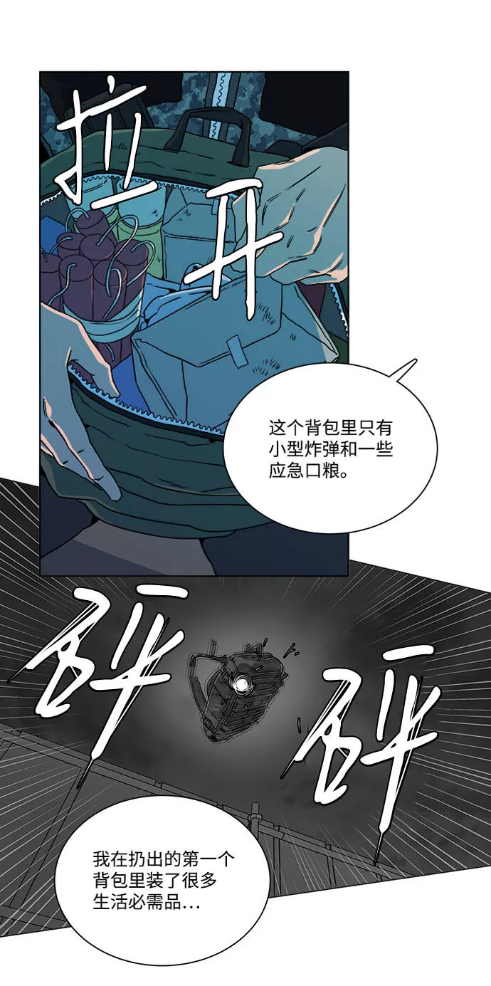 平行都市漫画,第八章（4）_逃逸34图