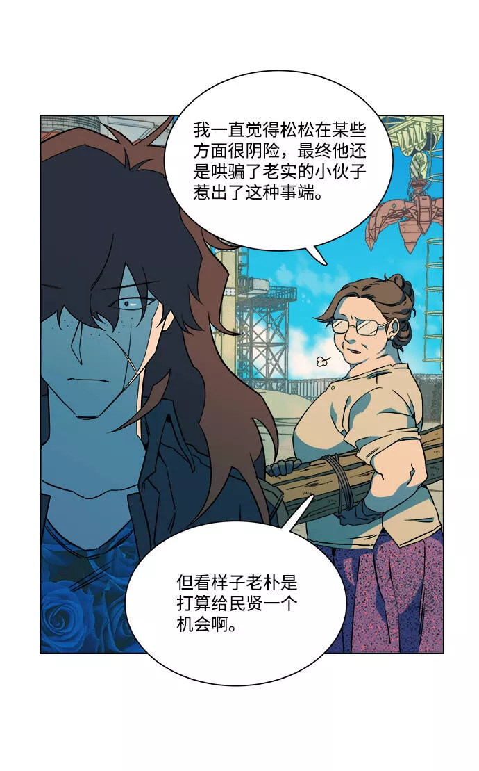 平行都市漫画,第八章（4）_逃逸75图