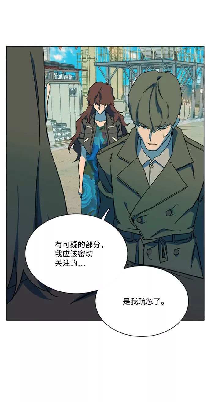 平行都市漫画,第八章（4）_逃逸61图