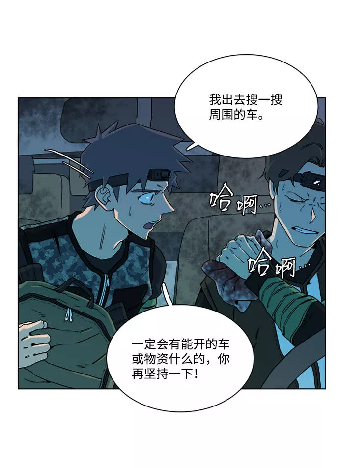 平行都市漫画,第八章（4）_逃逸36图