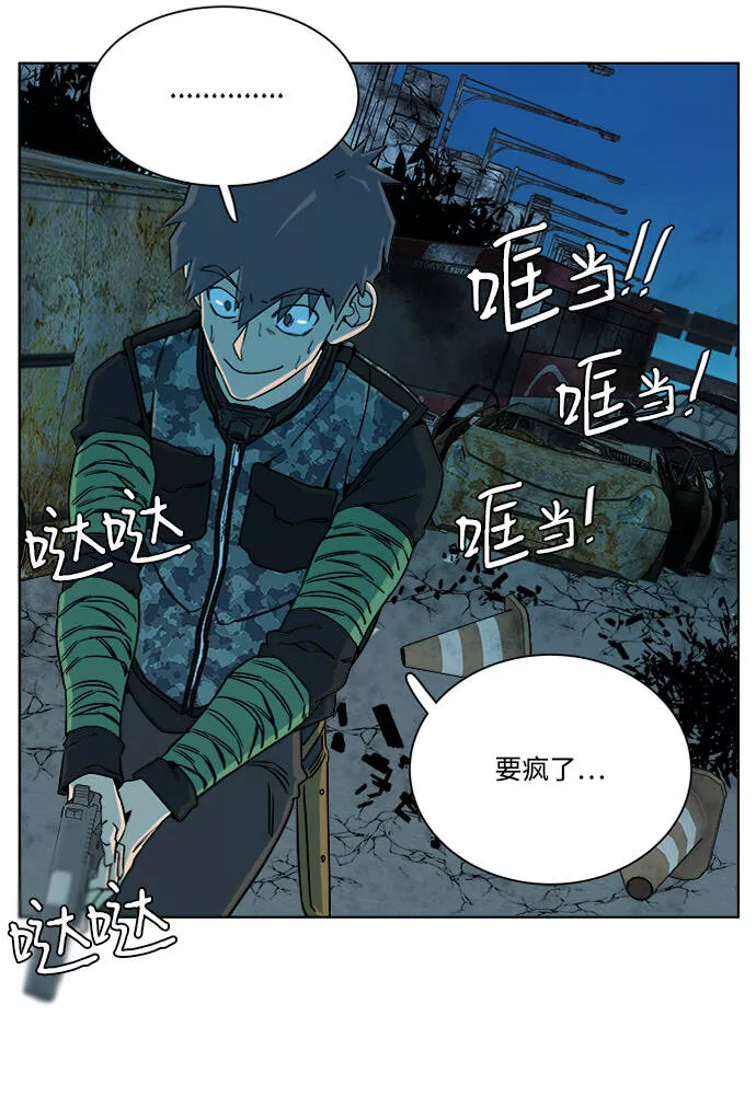 平行都市漫画,第八章（4）_逃逸49图