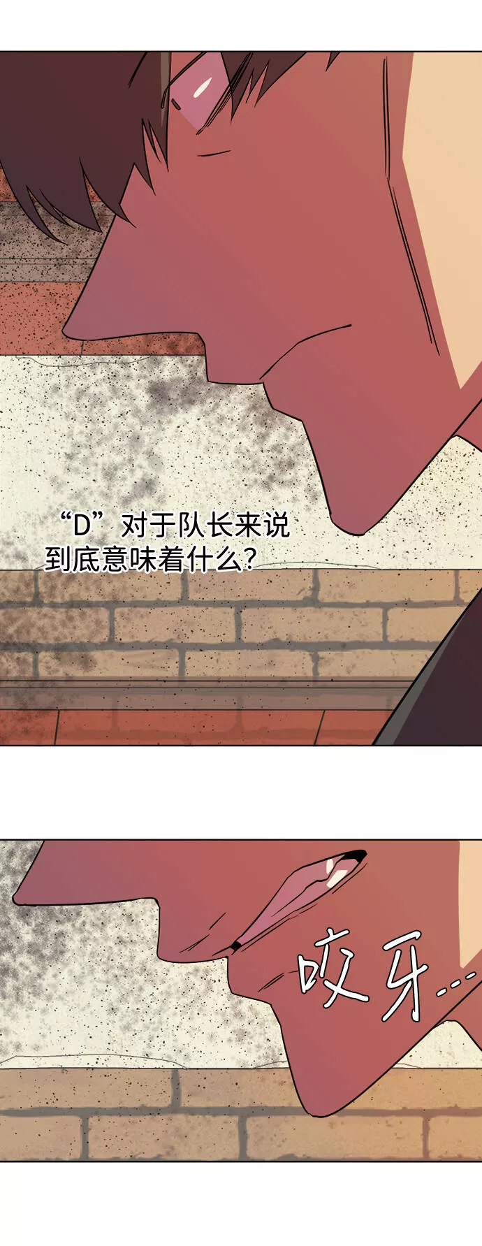 平行都市漫画,第八章（5）_逃逸27图