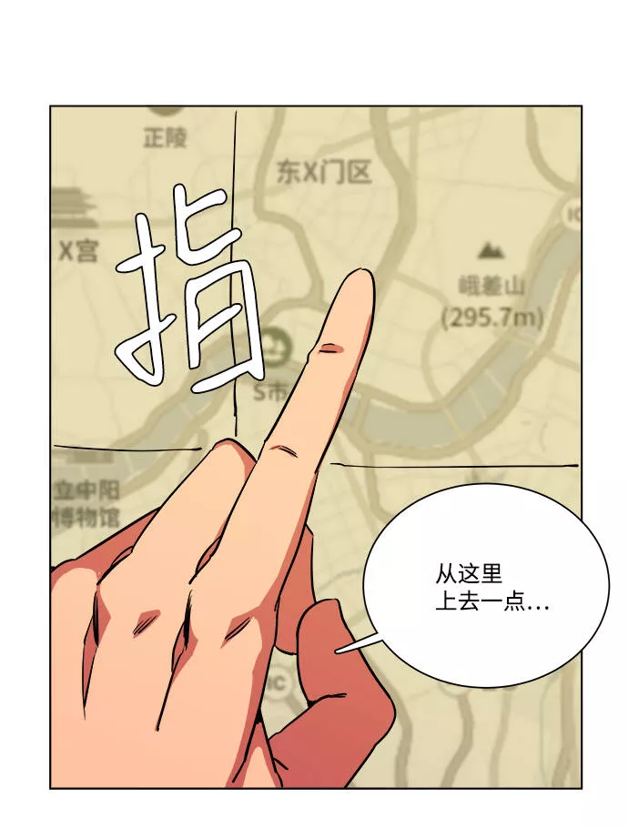 平行都市漫画,第八章（5）_逃逸68图